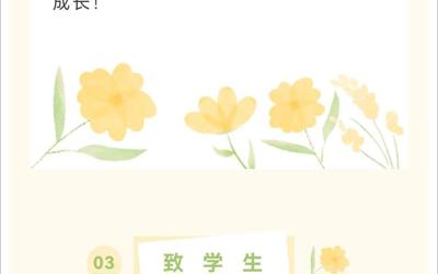 清风沐桃李  廉洁润师心