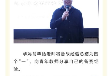 【让成长看得见】秋日启新航 逐梦绽芳华——苏苑实小举行“青年成长营”十月集中研修活动